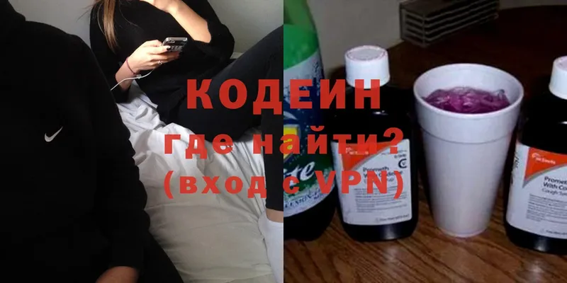 Кодеин напиток Lean (лин)  blacksprut зеркало  Кизел 