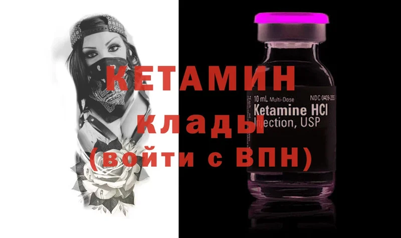 КЕТАМИН VHQ  Кизел 